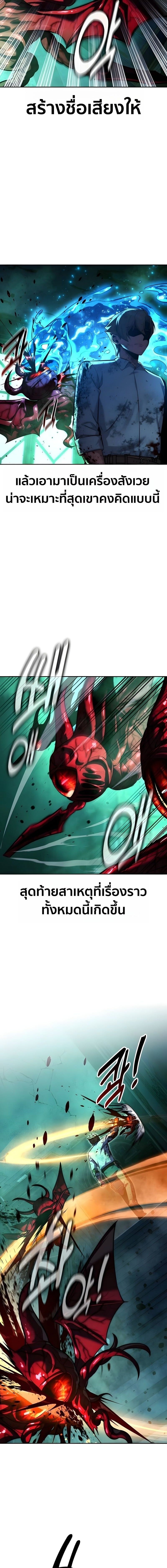 The Extra’s Academy Survival Guide สุดยอดคู่มือเอาชีวิตรอดในอคาเดมี ตอนที่ 97 page 23