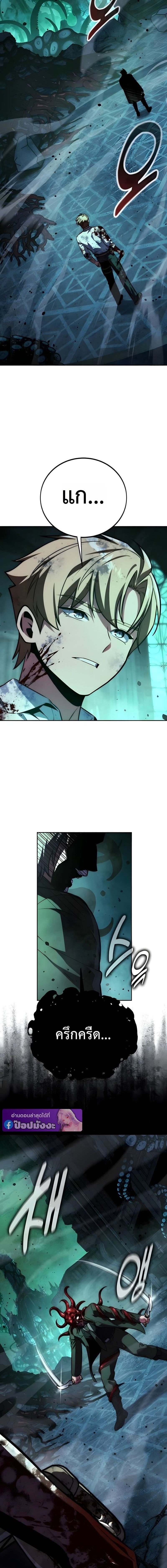 The Extra’s Academy Survival Guide สุดยอดคู่มือเอาชีวิตรอดในอคาเดมี ตอนที่ 97 page 25