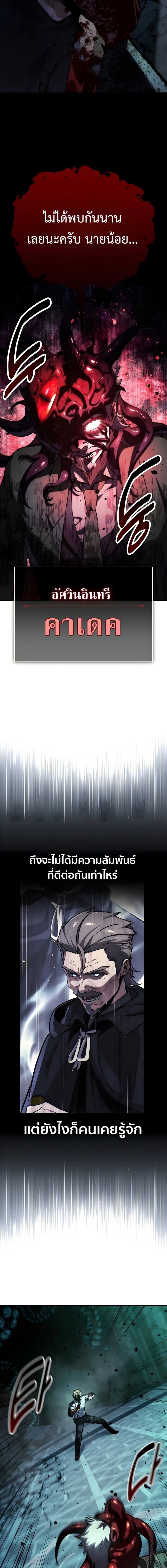 The Extra’s Academy Survival Guide สุดยอดคู่มือเอาชีวิตรอดในอคาเดมี ตอนที่ 97 page 26