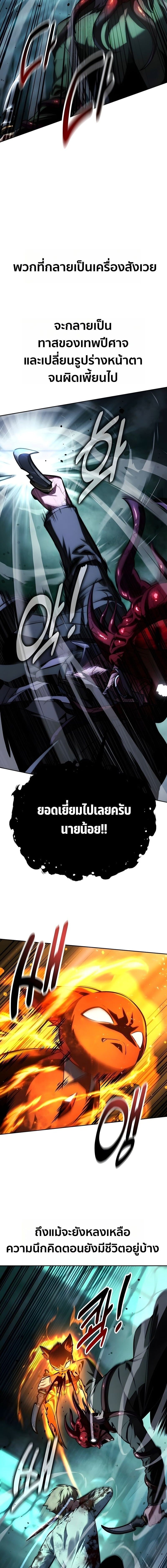 The Extra’s Academy Survival Guide สุดยอดคู่มือเอาชีวิตรอดในอคาเดมี ตอนที่ 97 page 27