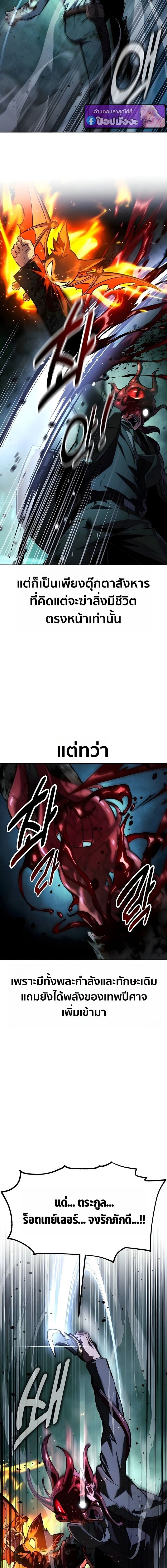 The Extra’s Academy Survival Guide สุดยอดคู่มือเอาชีวิตรอดในอคาเดมี ตอนที่ 97 page 28