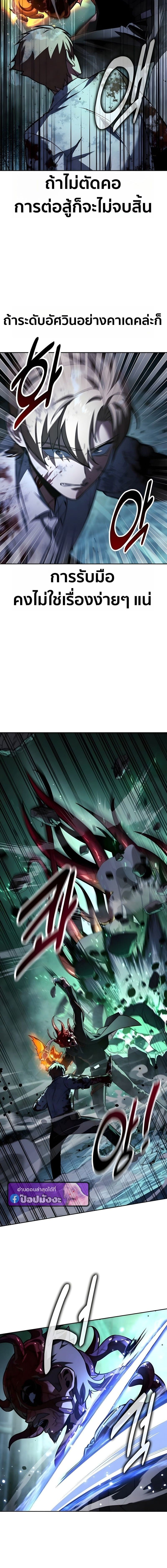 The Extra’s Academy Survival Guide สุดยอดคู่มือเอาชีวิตรอดในอคาเดมี ตอนที่ 97 page 29