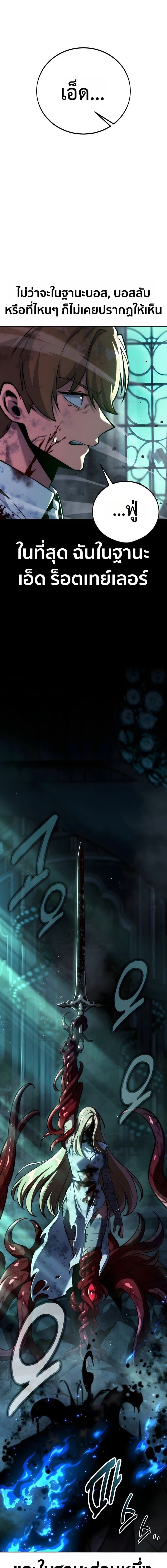 The Extra’s Academy Survival Guide สุดยอดคู่มือเอาชีวิตรอดในอคาเดมี ตอนที่ 97 page 31