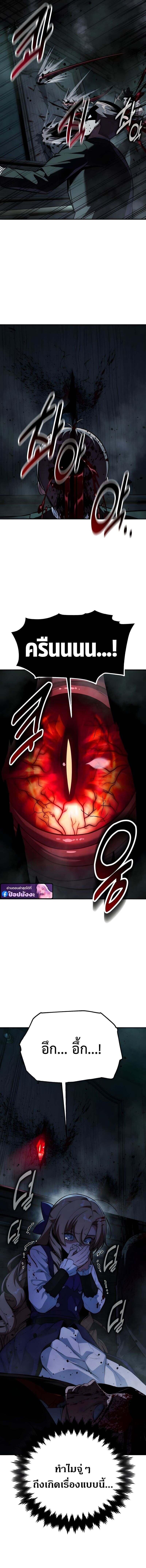 The Extra’s Academy Survival Guide สุดยอดคู่มือเอาชีวิตรอดในอคาเดมี ตอนที่ 98 page 1