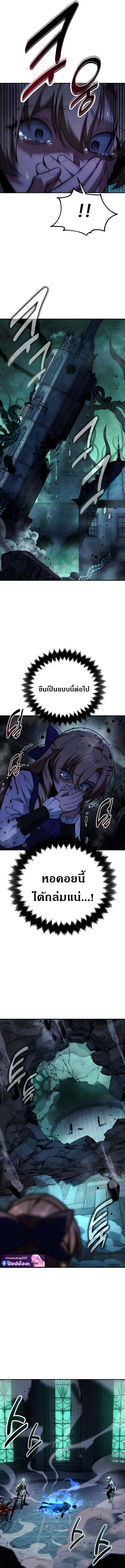 The Extra’s Academy Survival Guide สุดยอดคู่มือเอาชีวิตรอดในอคาเดมี ตอนที่ 98 page 2