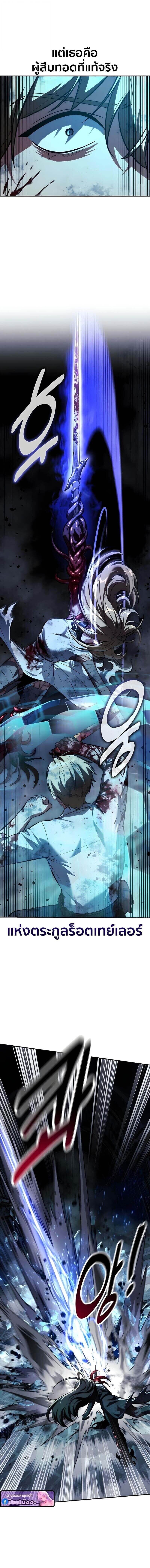 The Extra’s Academy Survival Guide สุดยอดคู่มือเอาชีวิตรอดในอคาเดมี ตอนที่ 98 page 4