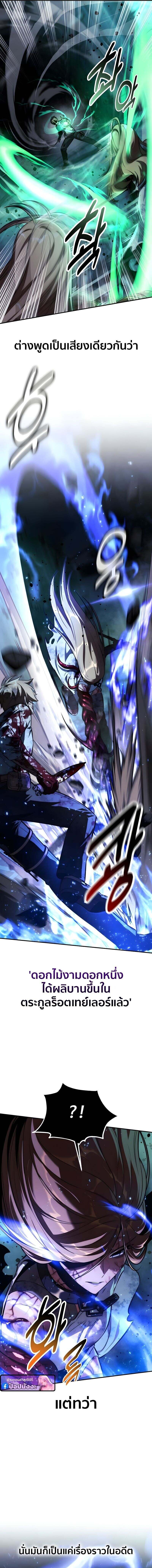 The Extra’s Academy Survival Guide สุดยอดคู่มือเอาชีวิตรอดในอคาเดมี ตอนที่ 98 page 7