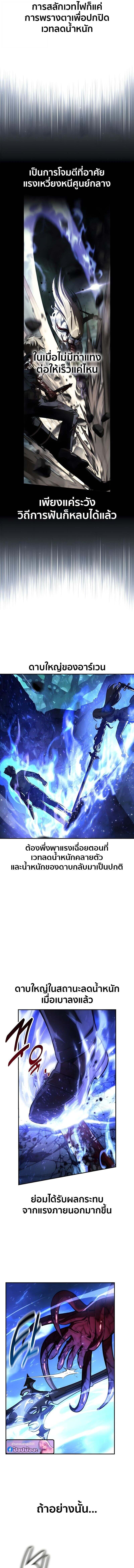 The Extra’s Academy Survival Guide สุดยอดคู่มือเอาชีวิตรอดในอคาเดมี ตอนที่ 98 page 9