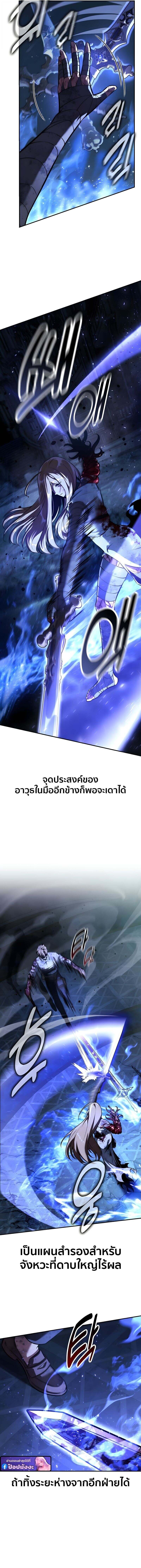 The Extra’s Academy Survival Guide สุดยอดคู่มือเอาชีวิตรอดในอคาเดมี ตอนที่ 98 page 10