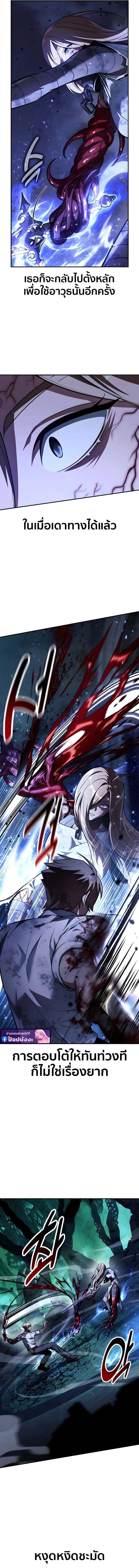 The Extra’s Academy Survival Guide สุดยอดคู่มือเอาชีวิตรอดในอคาเดมี ตอนที่ 98 page 11