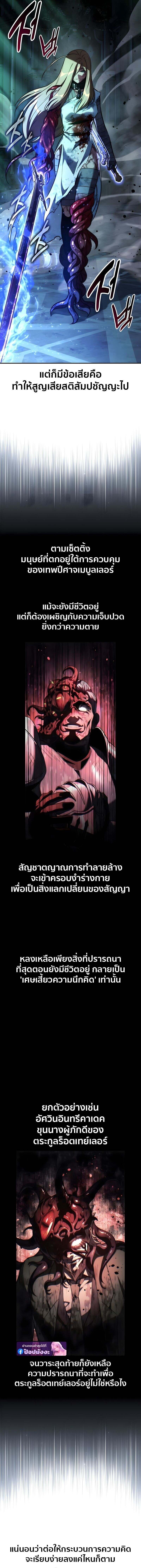 The Extra’s Academy Survival Guide สุดยอดคู่มือเอาชีวิตรอดในอคาเดมี ตอนที่ 98 page 13