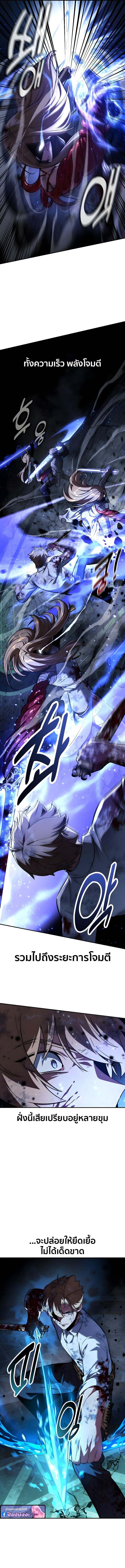 The Extra’s Academy Survival Guide สุดยอดคู่มือเอาชีวิตรอดในอคาเดมี ตอนที่ 98 page 14