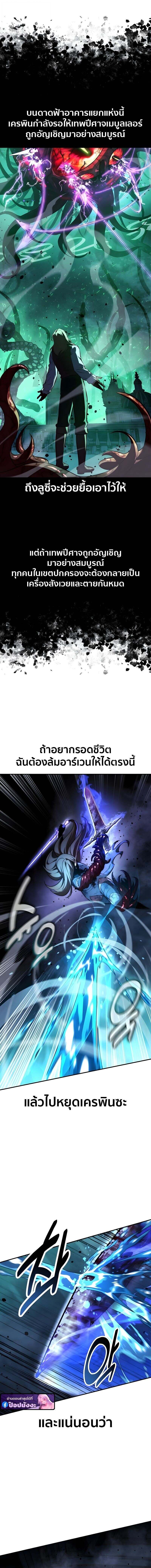 The Extra’s Academy Survival Guide สุดยอดคู่มือเอาชีวิตรอดในอคาเดมี ตอนที่ 98 page 15