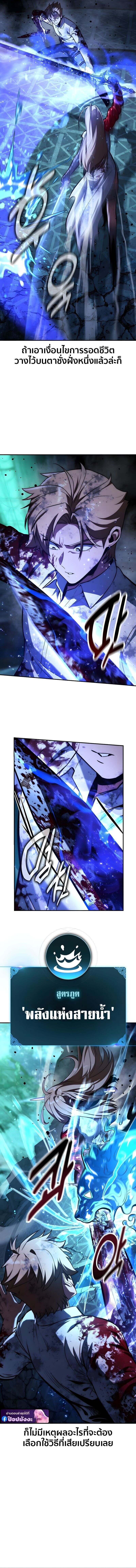 The Extra’s Academy Survival Guide สุดยอดคู่มือเอาชีวิตรอดในอคาเดมี ตอนที่ 98 page 16