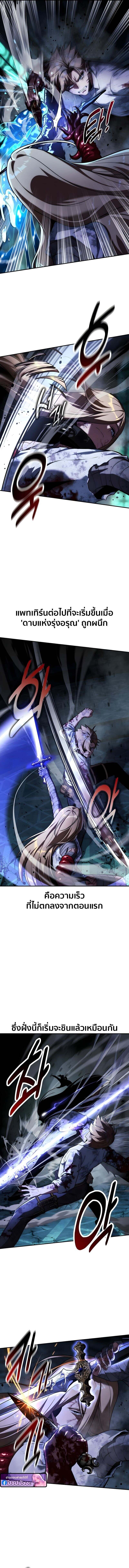 The Extra’s Academy Survival Guide สุดยอดคู่มือเอาชีวิตรอดในอคาเดมี ตอนที่ 98 page 17