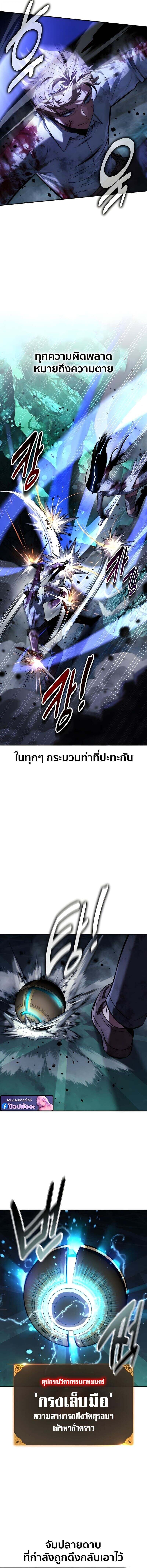 The Extra’s Academy Survival Guide สุดยอดคู่มือเอาชีวิตรอดในอคาเดมี ตอนที่ 98 page 18