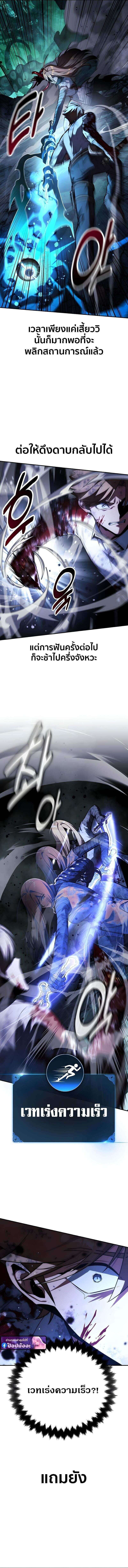 The Extra’s Academy Survival Guide สุดยอดคู่มือเอาชีวิตรอดในอคาเดมี ตอนที่ 98 page 19