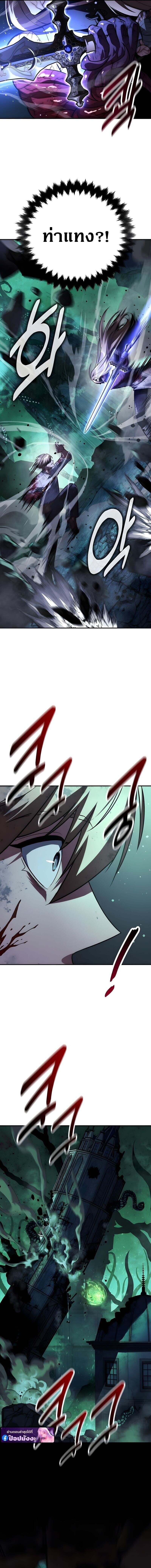 The Extra’s Academy Survival Guide สุดยอดคู่มือเอาชีวิตรอดในอคาเดมี ตอนที่ 98 page 20