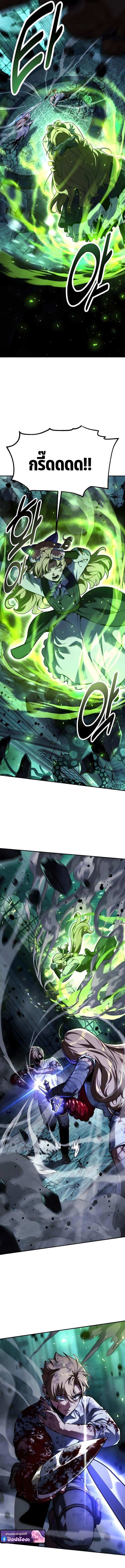 The Extra’s Academy Survival Guide สุดยอดคู่มือเอาชีวิตรอดในอคาเดมี ตอนที่ 98 page 21