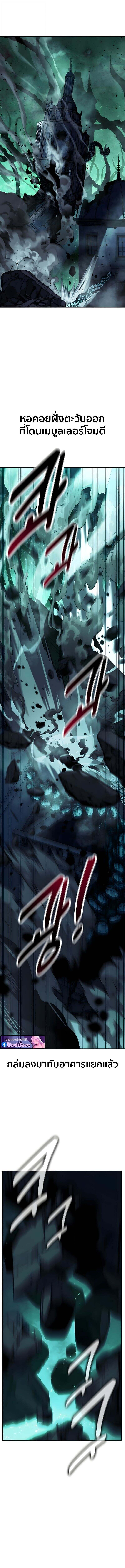 The Extra’s Academy Survival Guide สุดยอดคู่มือเอาชีวิตรอดในอคาเดมี ตอนที่ 98 page 23