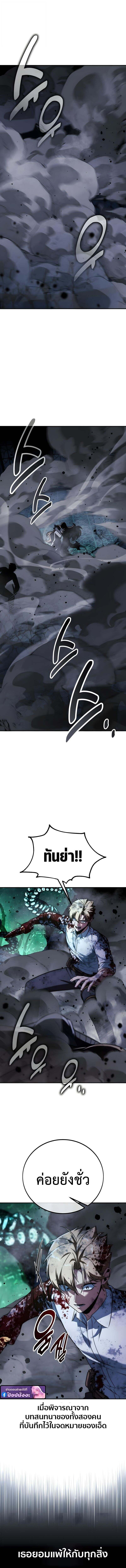 The Extra’s Academy Survival Guide สุดยอดคู่มือเอาชีวิตรอดในอคาเดมี ตอนที่ 98 page 24