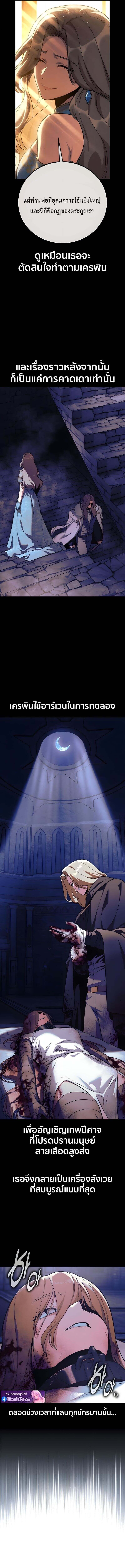 The Extra’s Academy Survival Guide สุดยอดคู่มือเอาชีวิตรอดในอคาเดมี ตอนที่ 98 page 25