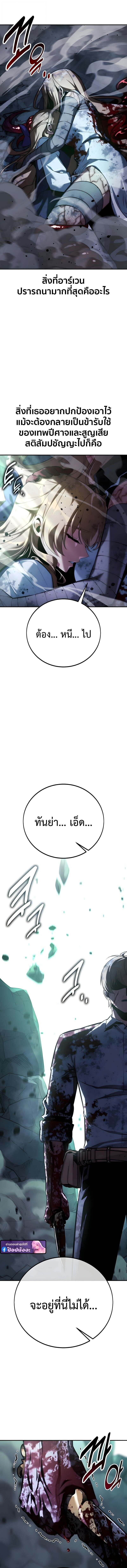 The Extra’s Academy Survival Guide สุดยอดคู่มือเอาชีวิตรอดในอคาเดมี ตอนที่ 98 page 26