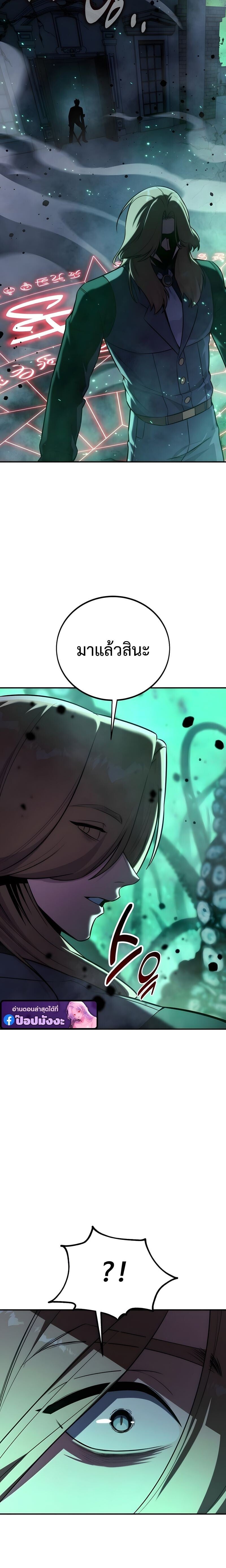 The Extra’s Academy Survival Guide สุดยอดคู่มือเอาชีวิตรอดในอคาเดมี ตอนที่ 99 page 1