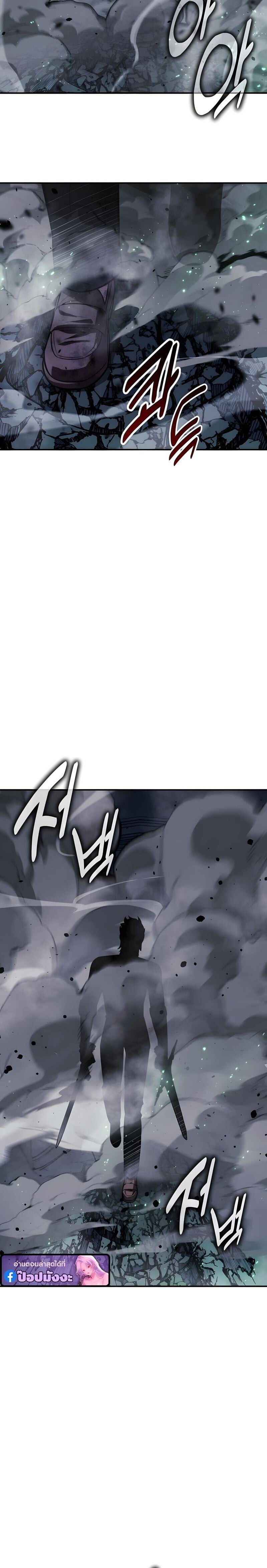 The Extra’s Academy Survival Guide สุดยอดคู่มือเอาชีวิตรอดในอคาเดมี ตอนที่ 99 page 3