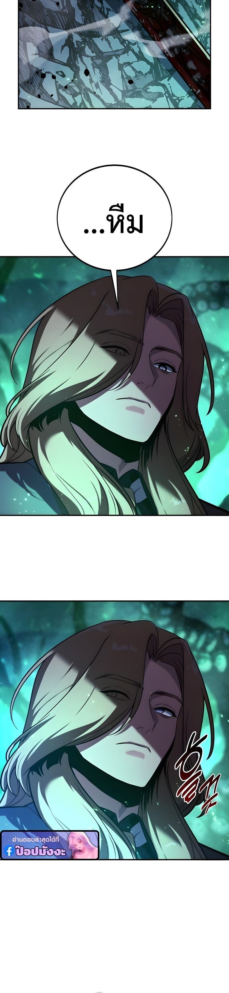 The Extra’s Academy Survival Guide สุดยอดคู่มือเอาชีวิตรอดในอคาเดมี ตอนที่ 99 page 5