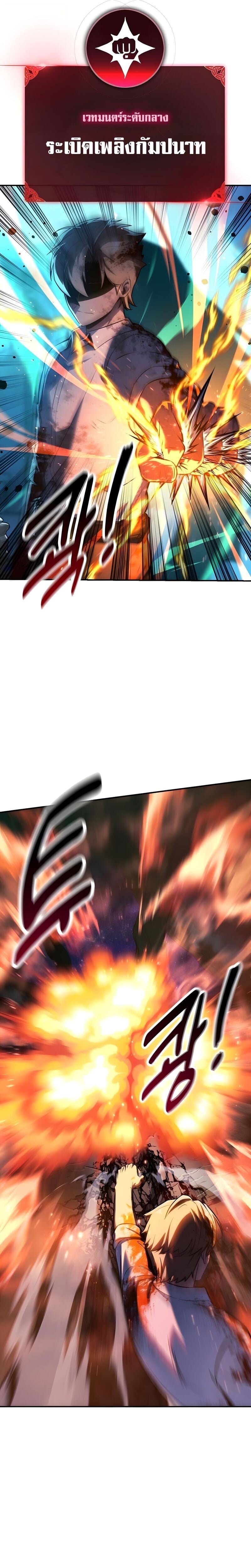 The Extra’s Academy Survival Guide สุดยอดคู่มือเอาชีวิตรอดในอคาเดมี ตอนที่ 99 page 8