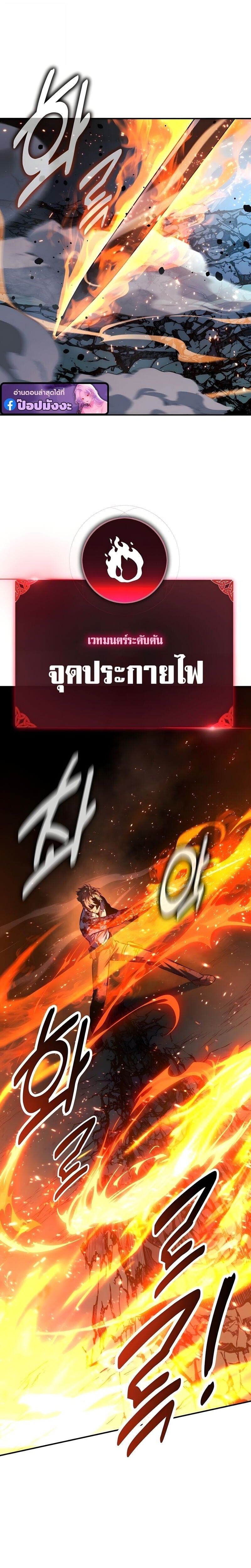 The Extra’s Academy Survival Guide สุดยอดคู่มือเอาชีวิตรอดในอคาเดมี ตอนที่ 99 page 9