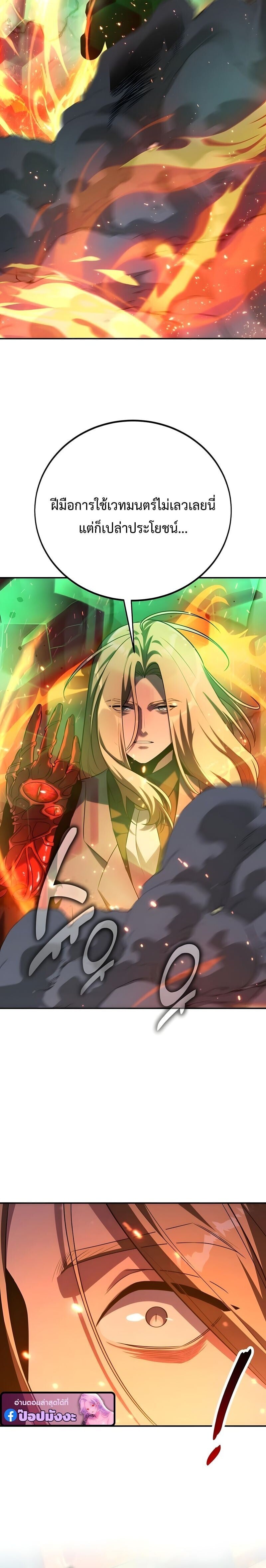 The Extra’s Academy Survival Guide สุดยอดคู่มือเอาชีวิตรอดในอคาเดมี ตอนที่ 99 page 11