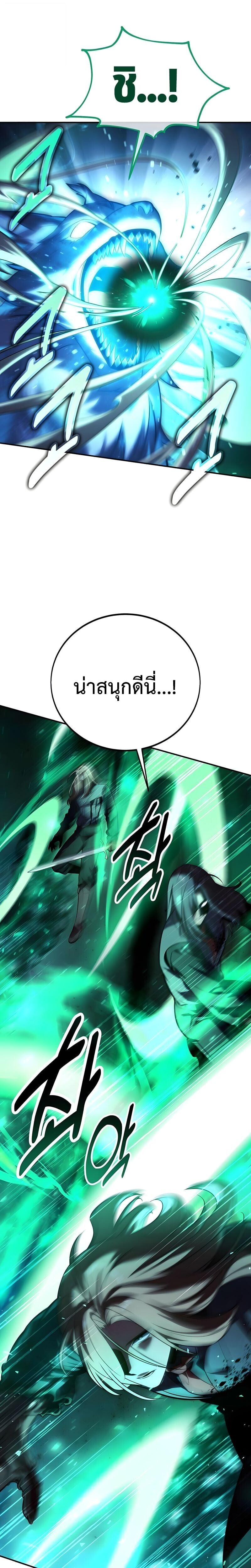 The Extra’s Academy Survival Guide สุดยอดคู่มือเอาชีวิตรอดในอคาเดมี ตอนที่ 99 page 14
