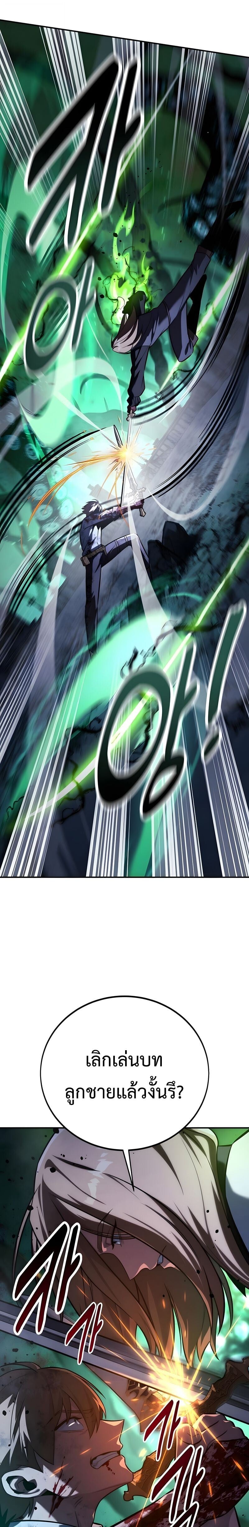 The Extra’s Academy Survival Guide สุดยอดคู่มือเอาชีวิตรอดในอคาเดมี ตอนที่ 99 page 16