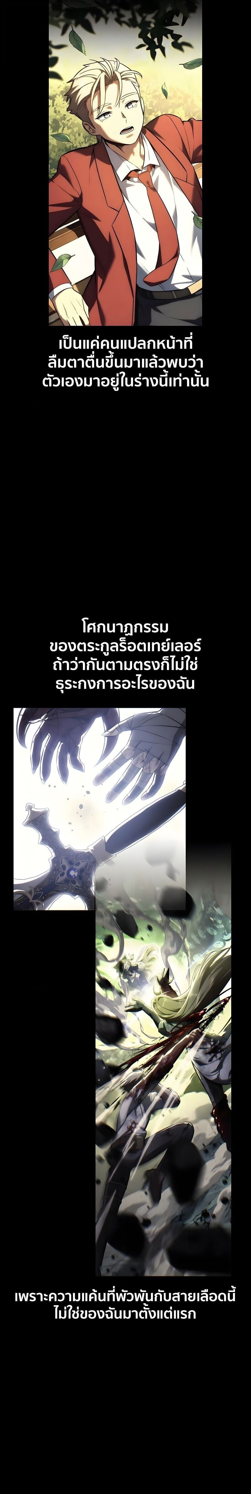 The Extra’s Academy Survival Guide สุดยอดคู่มือเอาชีวิตรอดในอคาเดมี ตอนที่ 99 page 18