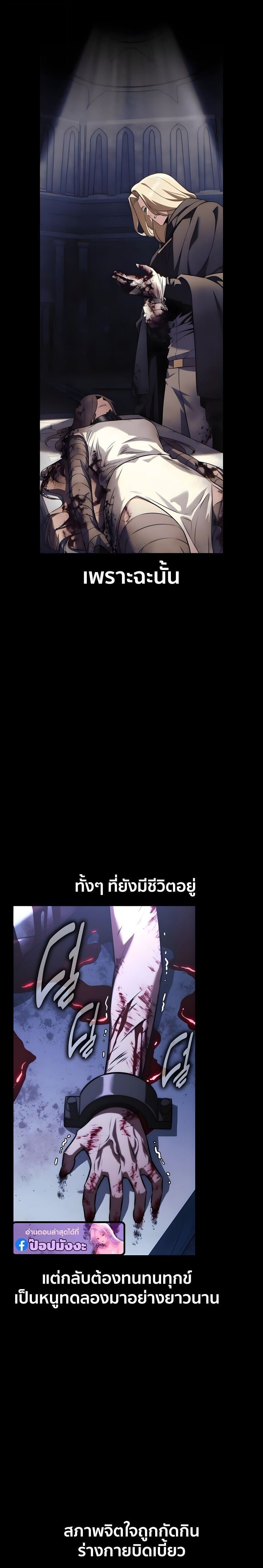 The Extra’s Academy Survival Guide สุดยอดคู่มือเอาชีวิตรอดในอคาเดมี ตอนที่ 99 page 19