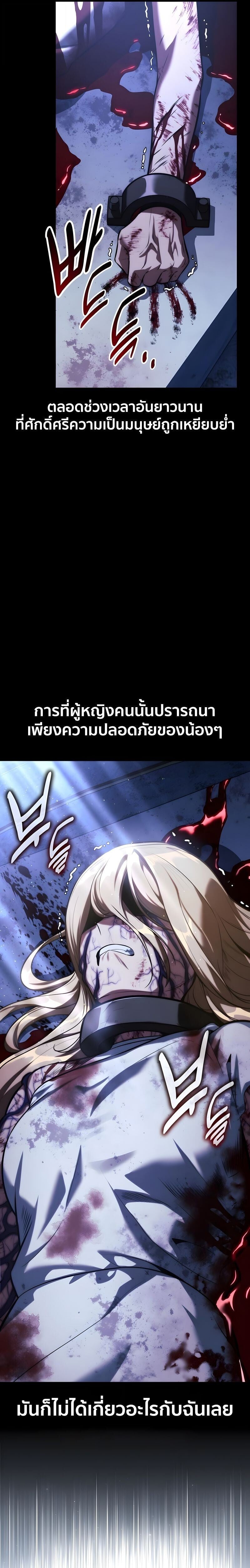 The Extra’s Academy Survival Guide สุดยอดคู่มือเอาชีวิตรอดในอคาเดมี ตอนที่ 99 page 20