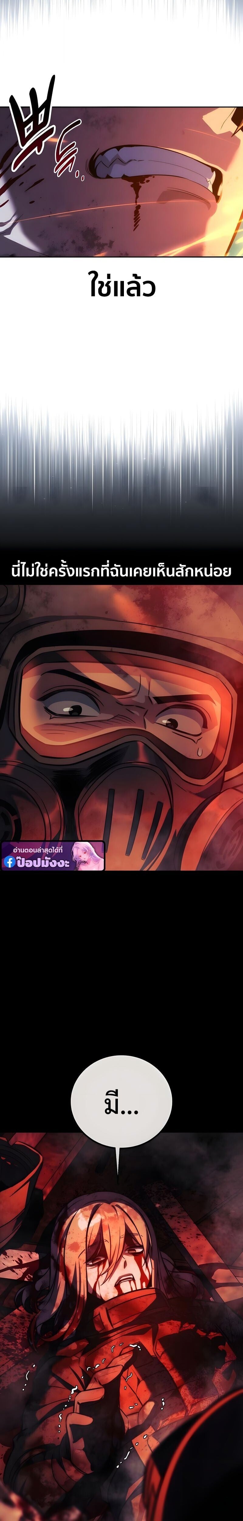 The Extra’s Academy Survival Guide สุดยอดคู่มือเอาชีวิตรอดในอคาเดมี ตอนที่ 99 page 21