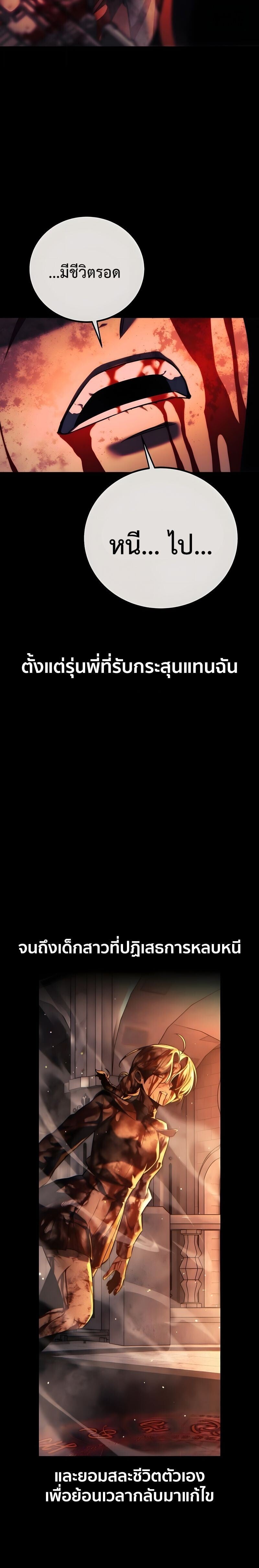 The Extra’s Academy Survival Guide สุดยอดคู่มือเอาชีวิตรอดในอคาเดมี ตอนที่ 99 page 22