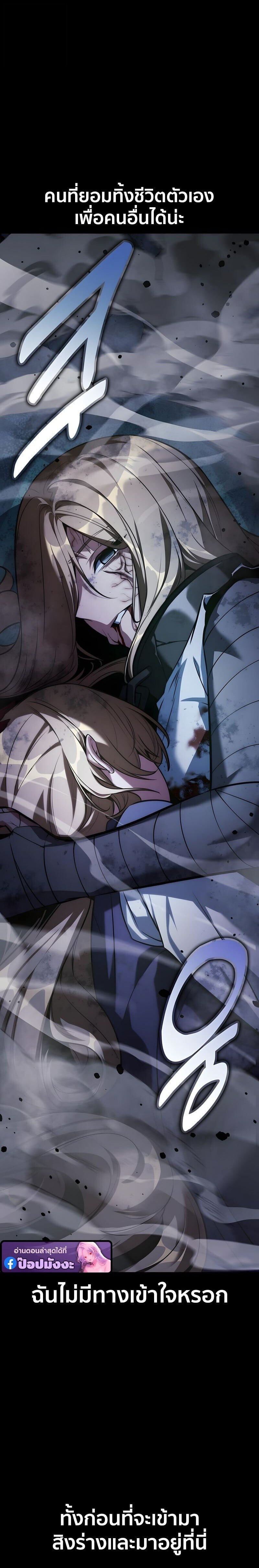 The Extra’s Academy Survival Guide สุดยอดคู่มือเอาชีวิตรอดในอคาเดมี ตอนที่ 99 page 23