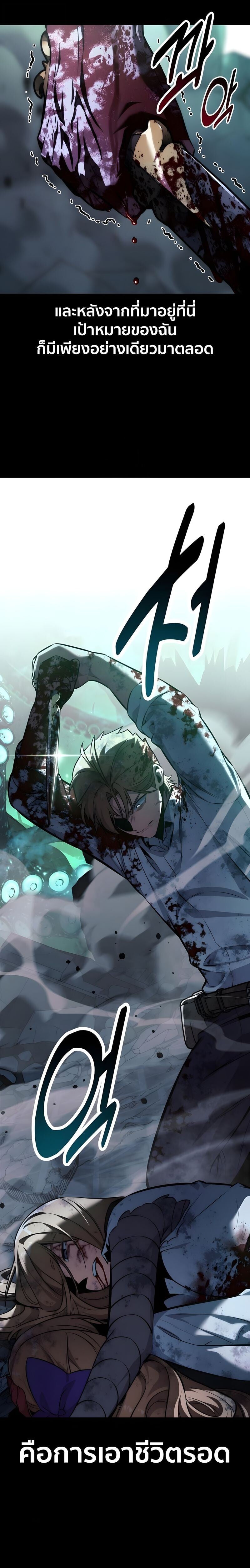 The Extra’s Academy Survival Guide สุดยอดคู่มือเอาชีวิตรอดในอคาเดมี ตอนที่ 99 page 24