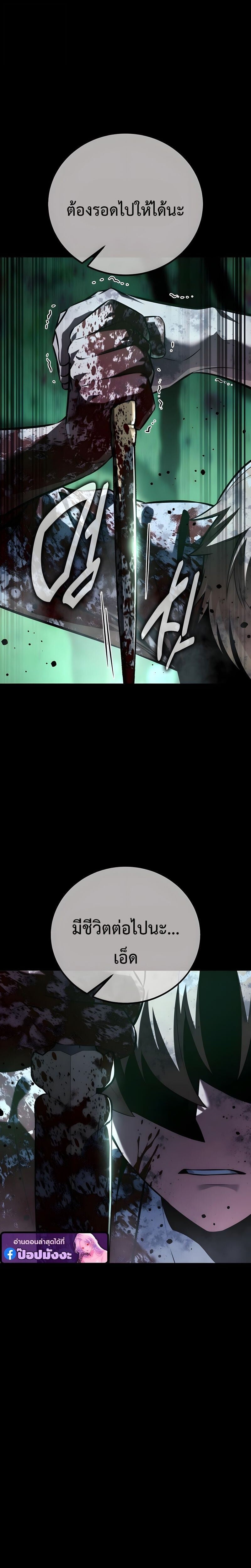 The Extra’s Academy Survival Guide สุดยอดคู่มือเอาชีวิตรอดในอคาเดมี ตอนที่ 99 page 25