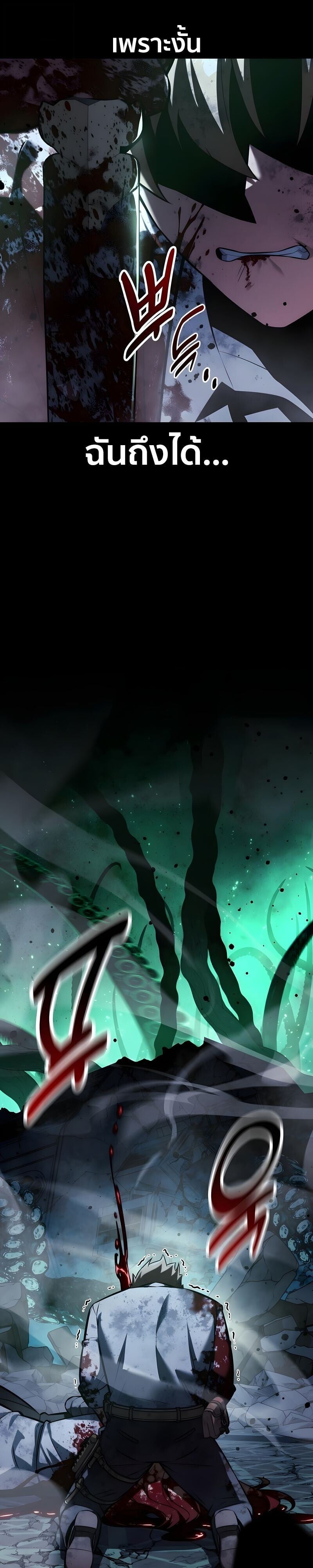 The Extra’s Academy Survival Guide สุดยอดคู่มือเอาชีวิตรอดในอคาเดมี ตอนที่ 99 page 26