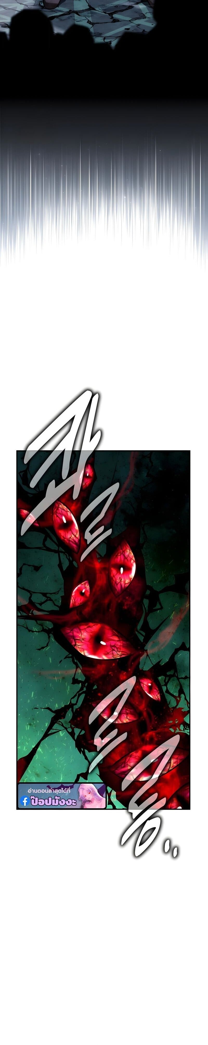 The Extra’s Academy Survival Guide สุดยอดคู่มือเอาชีวิตรอดในอคาเดมี ตอนที่ 99 page 27