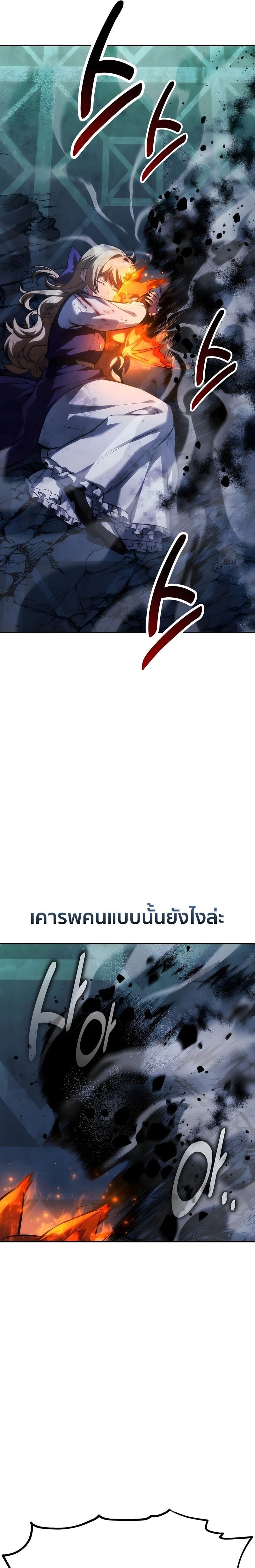 The Extra’s Academy Survival Guide สุดยอดคู่มือเอาชีวิตรอดในอคาเดมี ตอนที่ 99 page 28