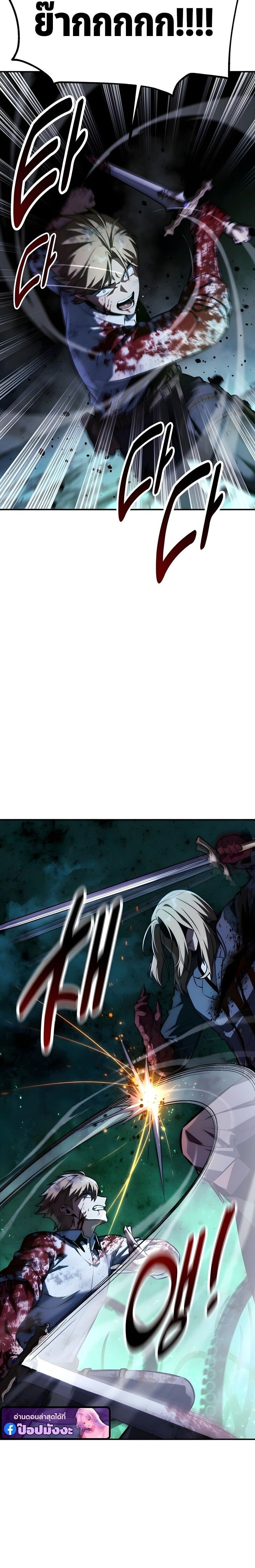 The Extra’s Academy Survival Guide สุดยอดคู่มือเอาชีวิตรอดในอคาเดมี ตอนที่ 99 page 29