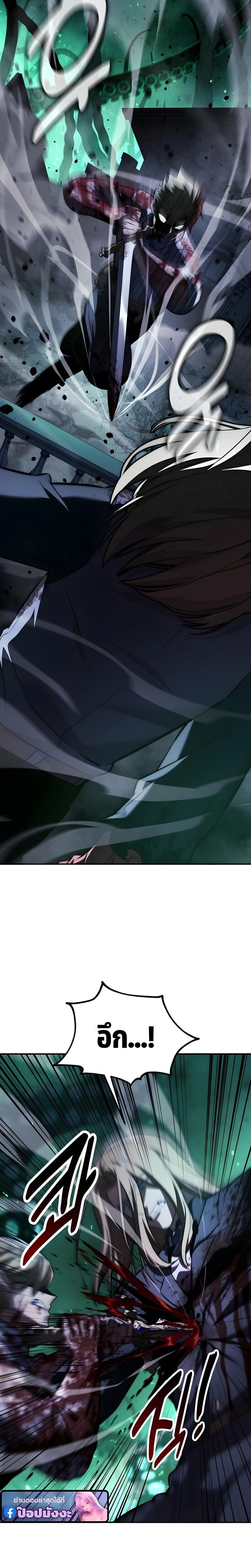 The Extra’s Academy Survival Guide สุดยอดคู่มือเอาชีวิตรอดในอคาเดมี ตอนที่ 99 page 31