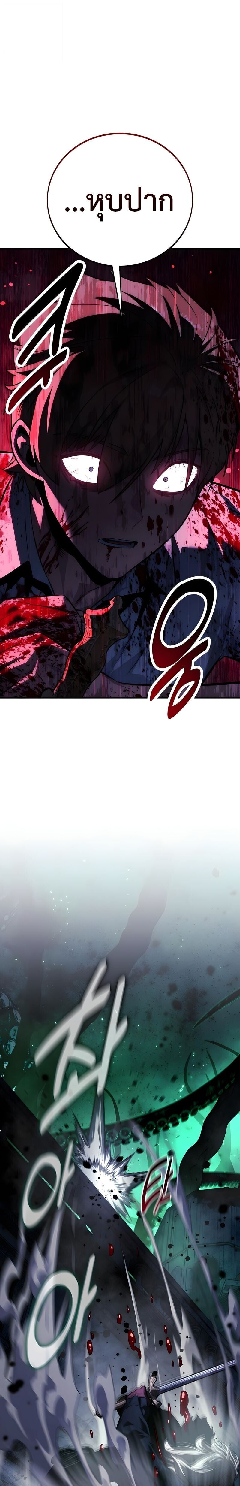 The Extra’s Academy Survival Guide สุดยอดคู่มือเอาชีวิตรอดในอคาเดมี ตอนที่ 99 page 32