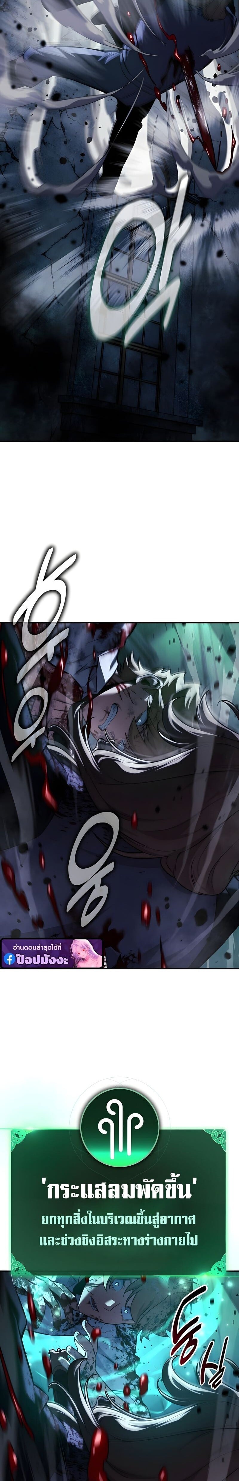 The Extra’s Academy Survival Guide สุดยอดคู่มือเอาชีวิตรอดในอคาเดมี ตอนที่ 99 page 33